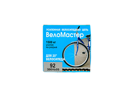 Цепь вело  1ск.  92 зв. 1/8* 