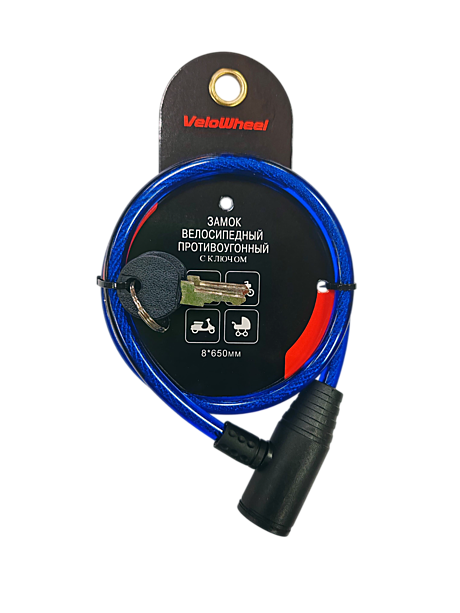 Замок-противоугонка (ключ) ф 8 х 650мм VELOWHEEL